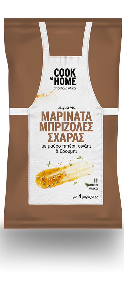 COOK at HOME ΜΑΡΙΝΑΤΑ ΓΙΑ ΜΠΡΙΖΟΛΕΣ ΣΧΑΡΑΣ