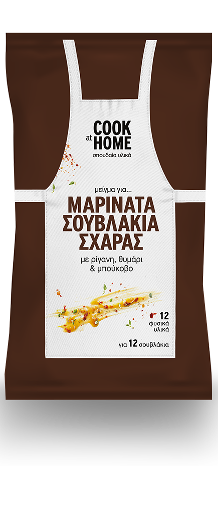 COOK at HOME ΜΑΡΙΝΑΤΑ ΓΙΑ ΣΟΥΒΛΑΚΙΑ ΣΧΑΡΑΣ