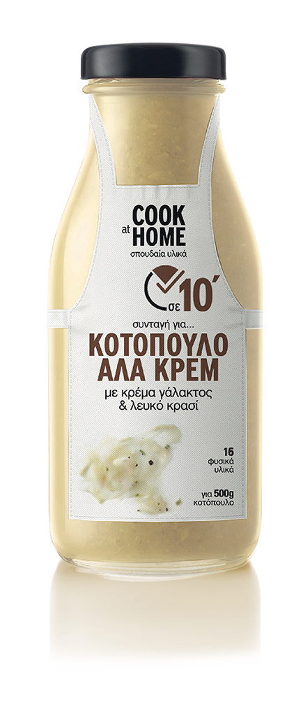 ΚΟΤΟΠΟΥΛΟ-ΑΛΑ-ΚΡΕΜ