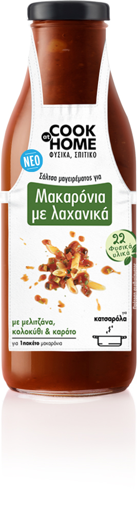 ΜΑΚΑΡΟΝΙΑ ΜΕ ΛΑΧΑΝΙΚΑ ME NEW Α