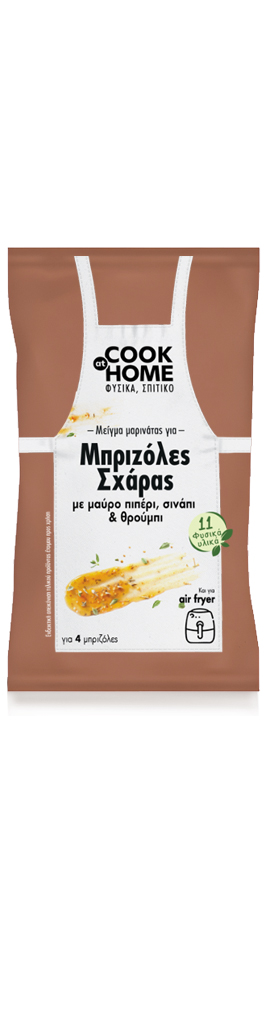 COOK at HOME_Μείγμα Μαρινάτας για Μπριζόλες Σχάρας