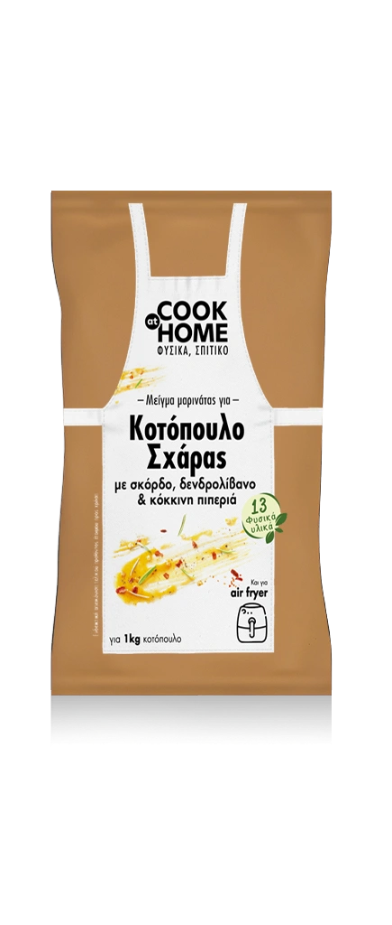 COOK at HOME_Μείγμα μαρινάτας για κοτόπουλο σχάρας