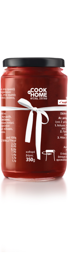 COOK at HOME_Σάλτσα για πίτσα