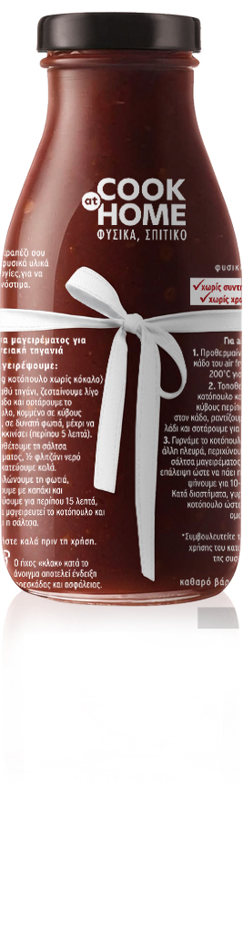 COOK at HOME_Σάλτσα μαγειρέματος για μεσογειακή τηγανιά