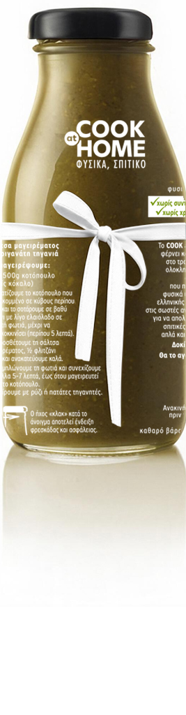 COOK at HOME_Σάλτσα μαγειρέματος για ριγανάτη τηγανιά